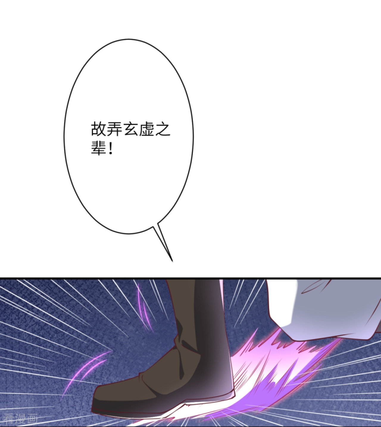 逆天邪神392话