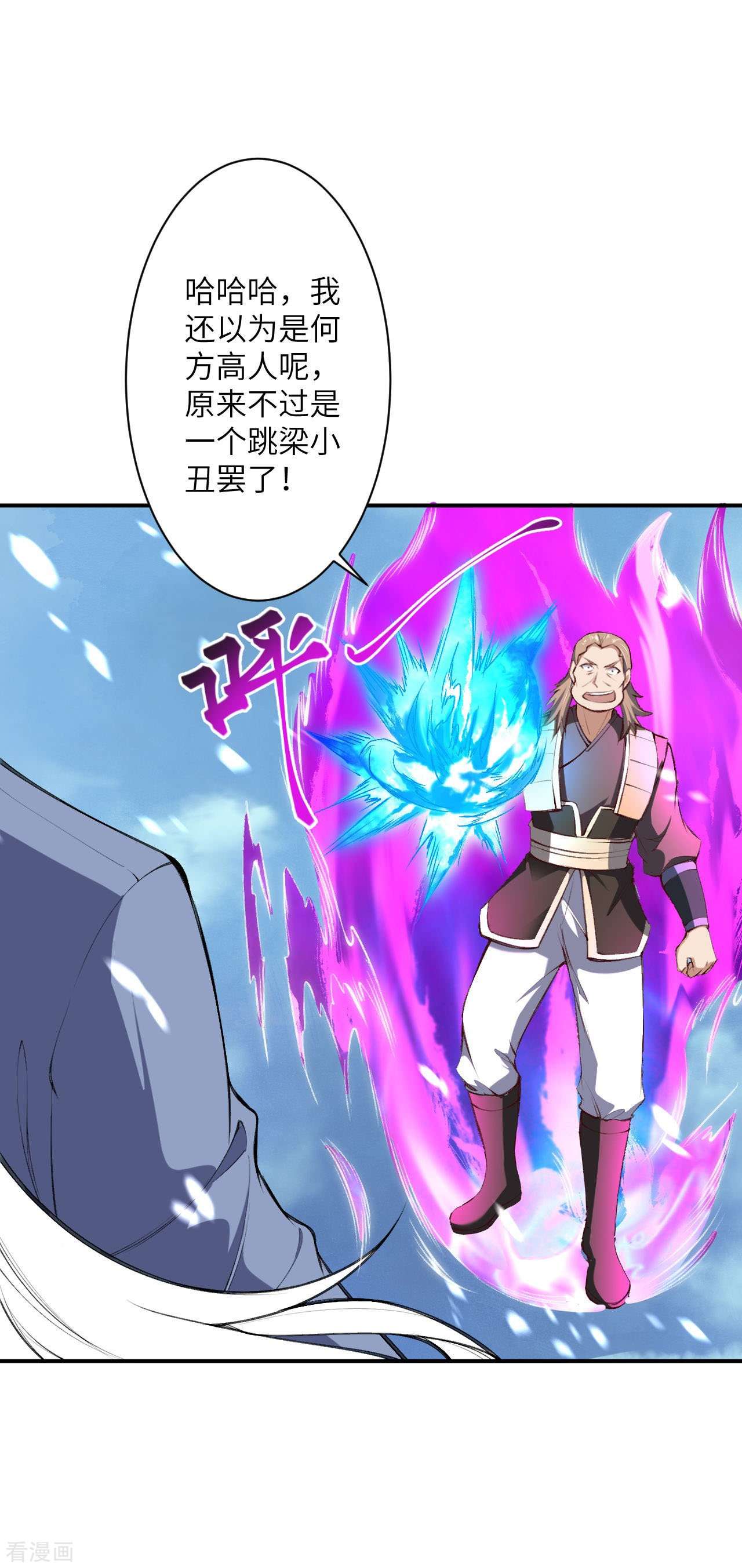逆天邪神392话