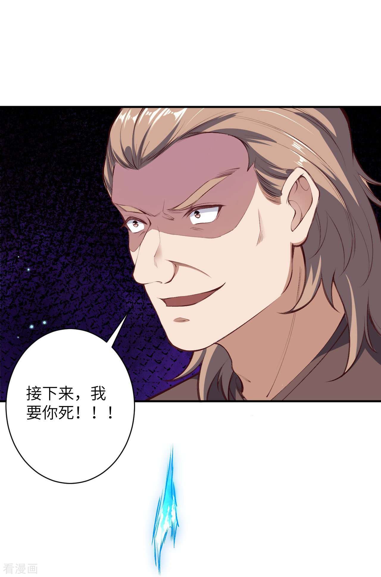 逆天邪神392话