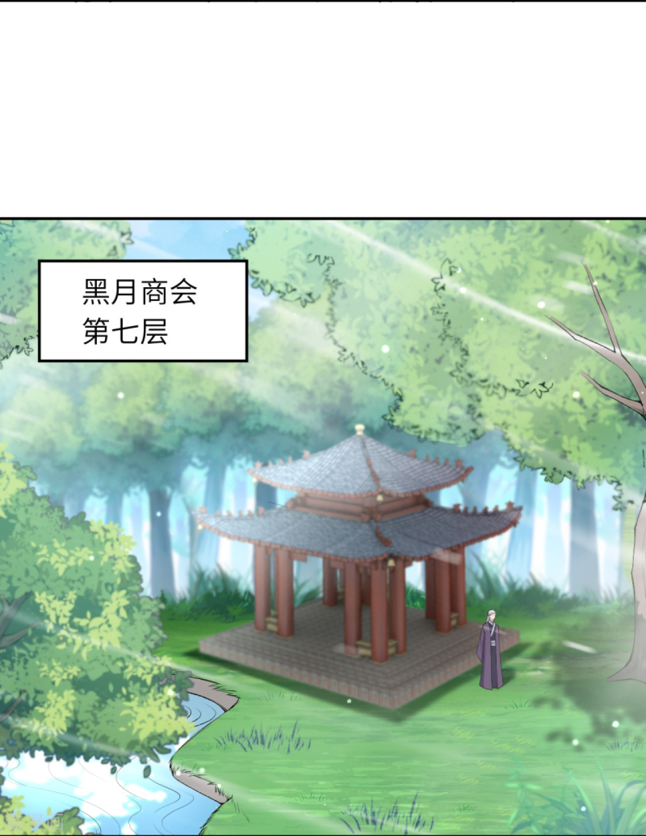 逆天邪神397话