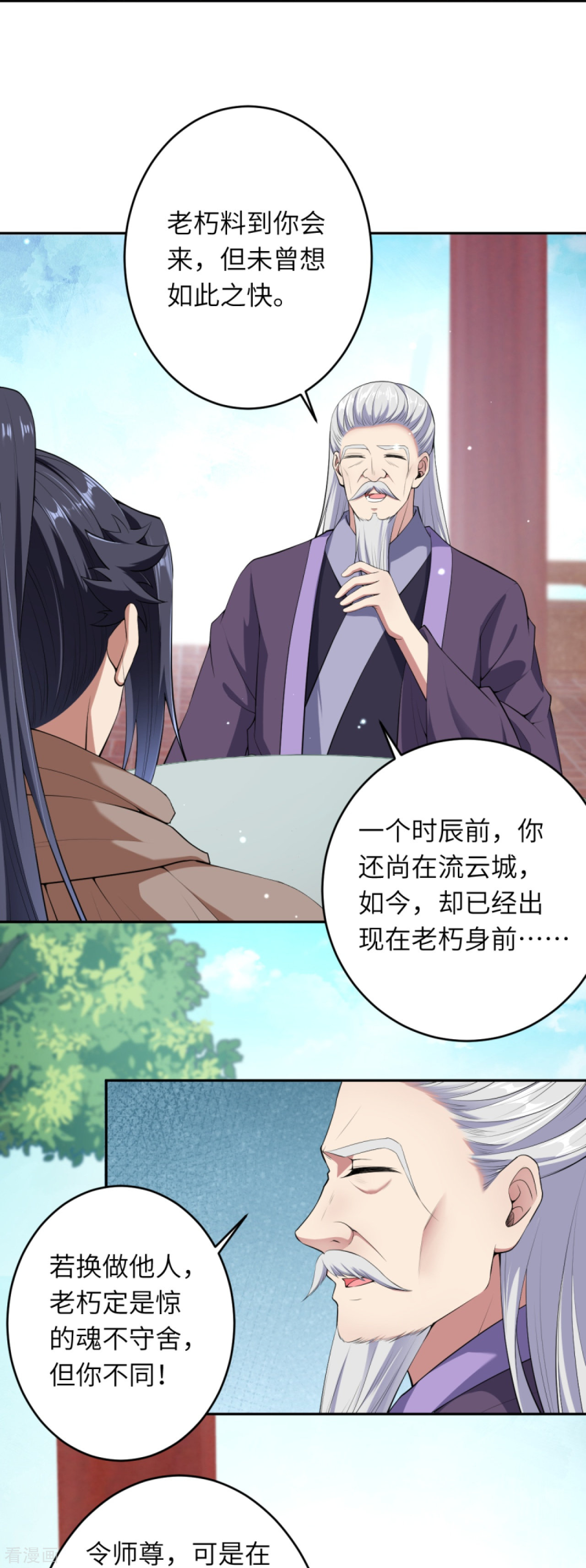 逆天邪神397话