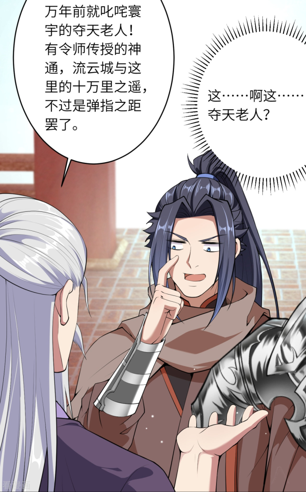 逆天邪神397话
