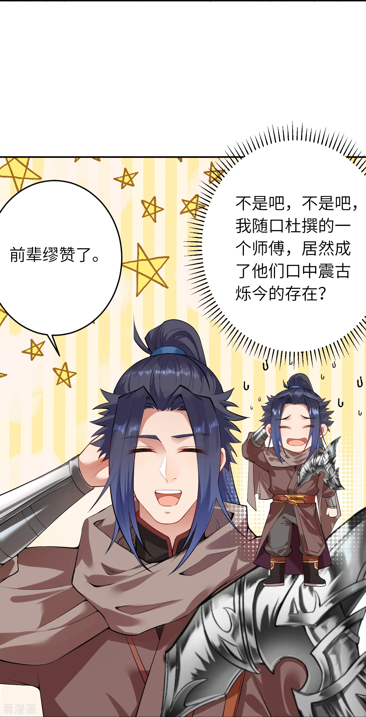 逆天邪神397话