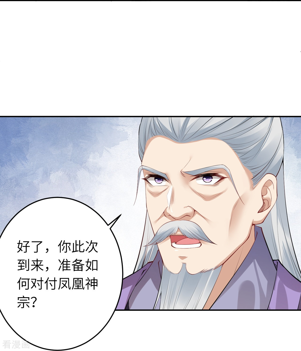 逆天邪神397话