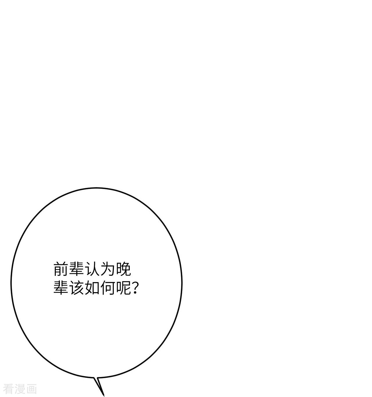 逆天邪神397话