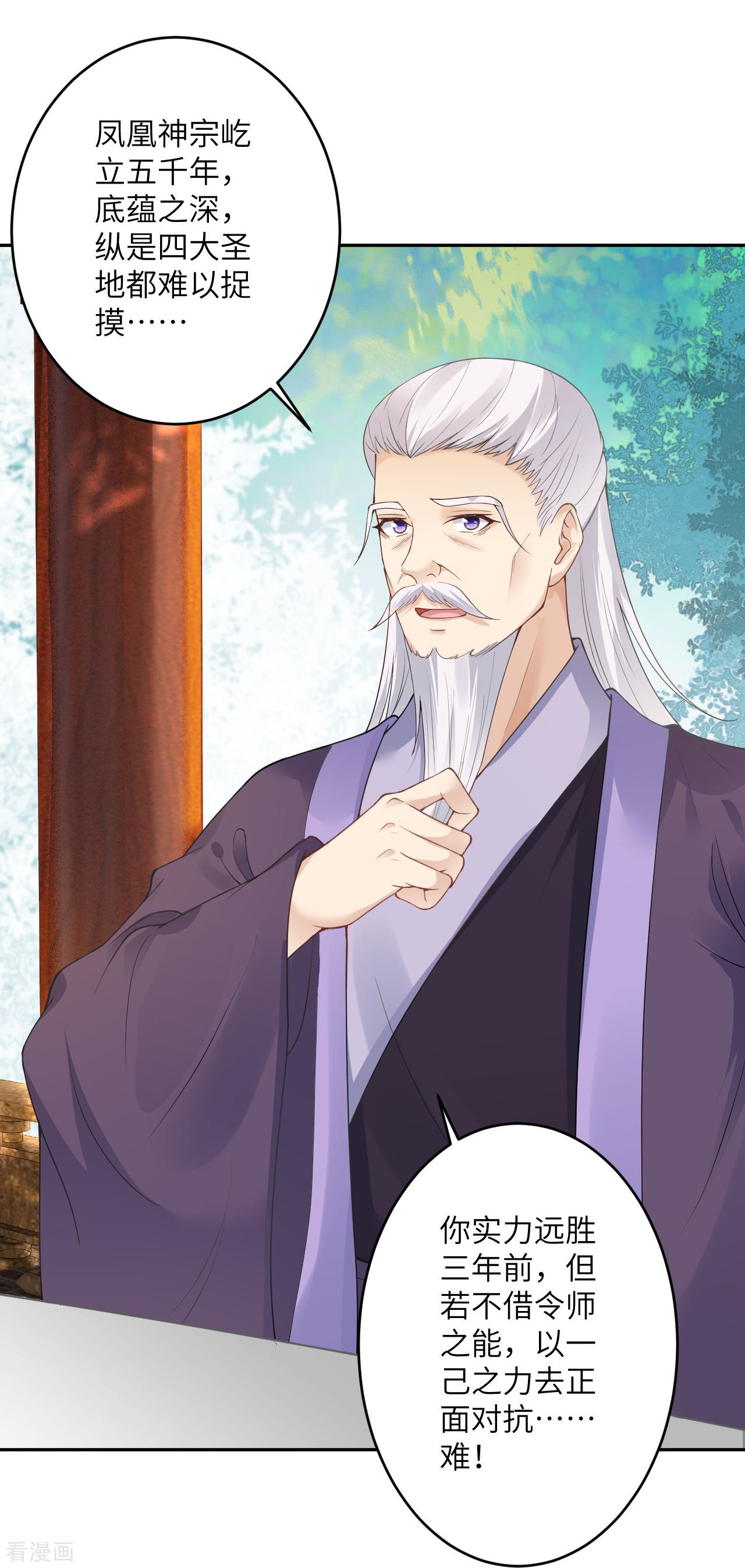 逆天邪神397话