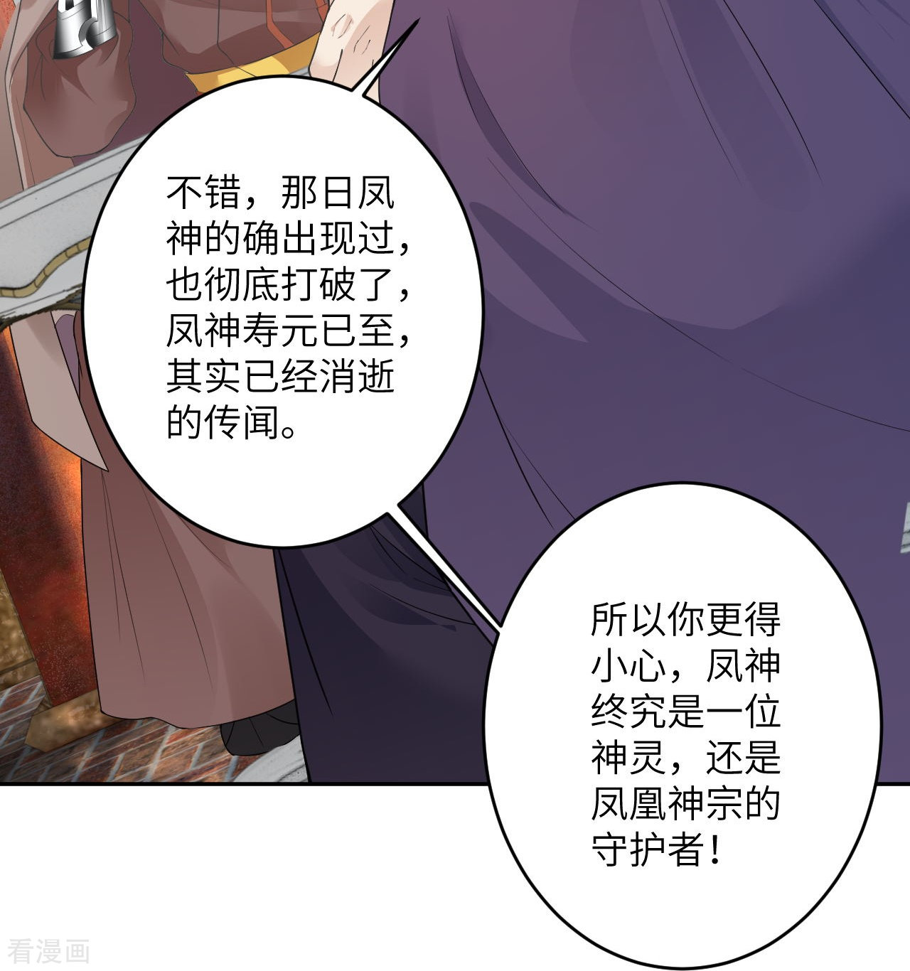逆天邪神397话