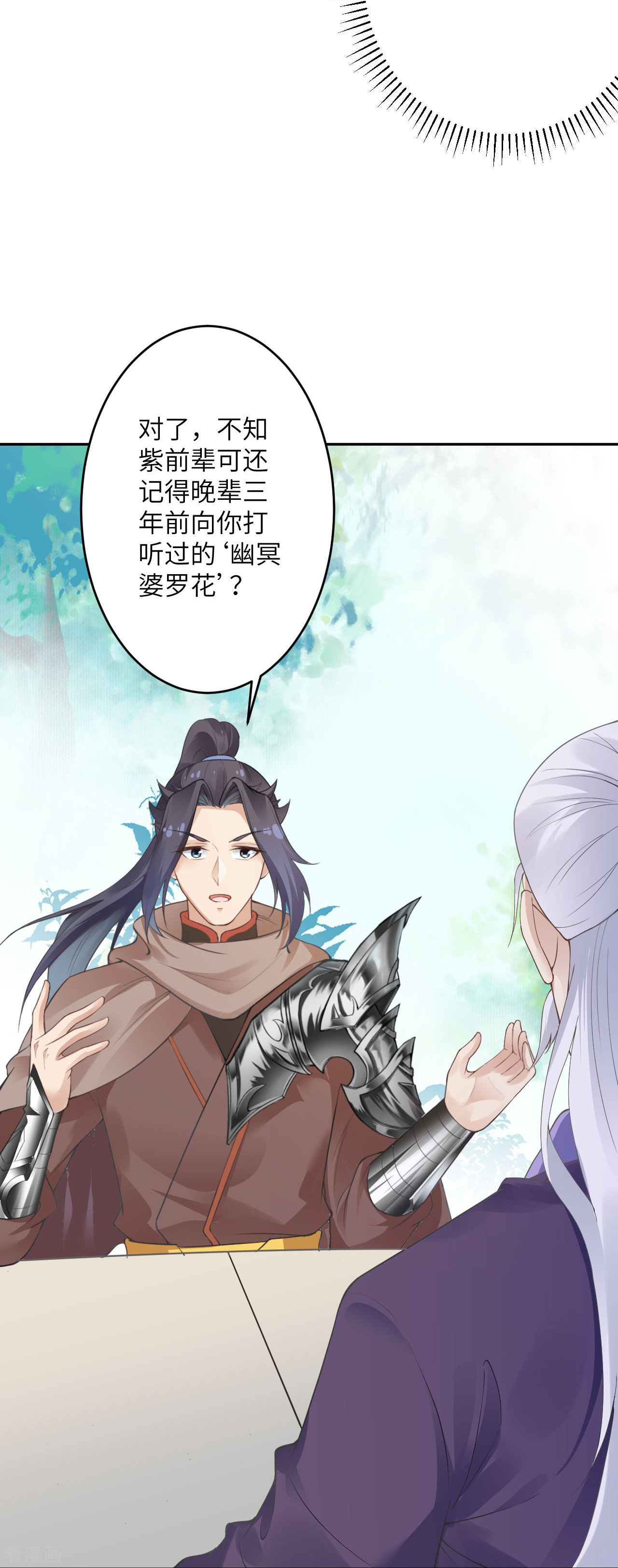 逆天邪神397话