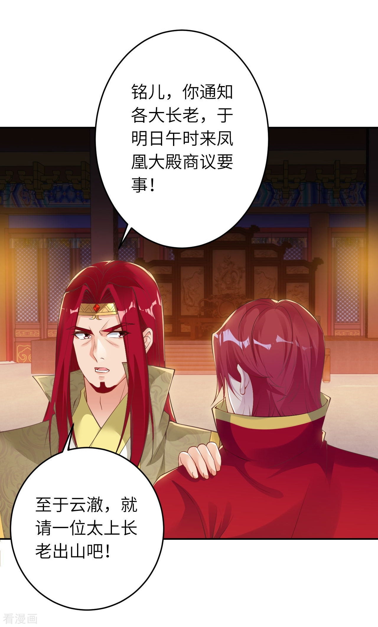 逆天邪神397话