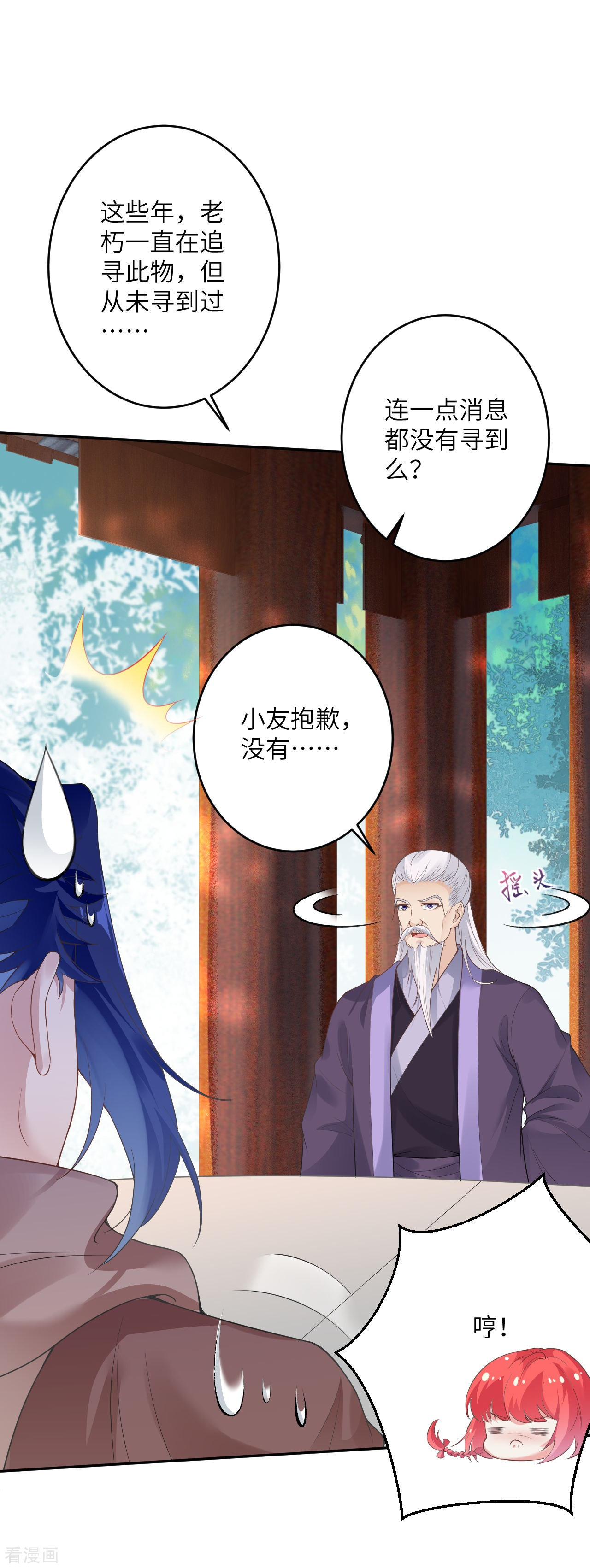 逆天邪神397话