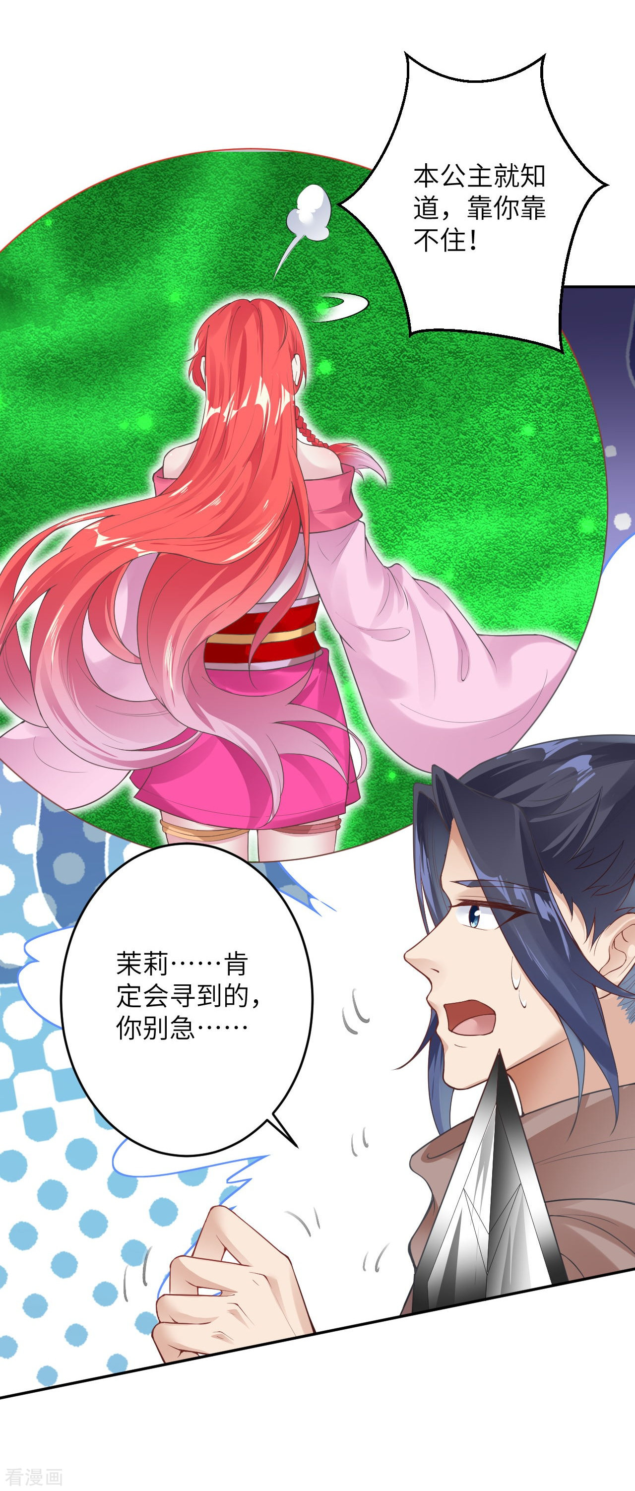 逆天邪神397话