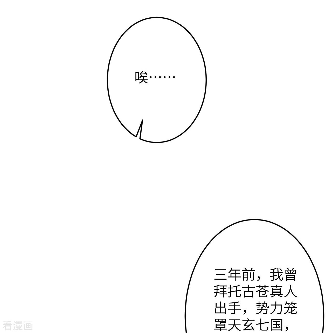 逆天邪神397话