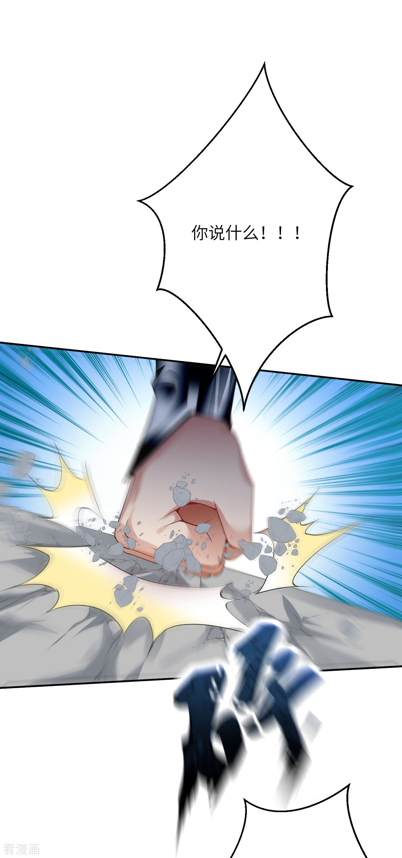 逆天邪神397话