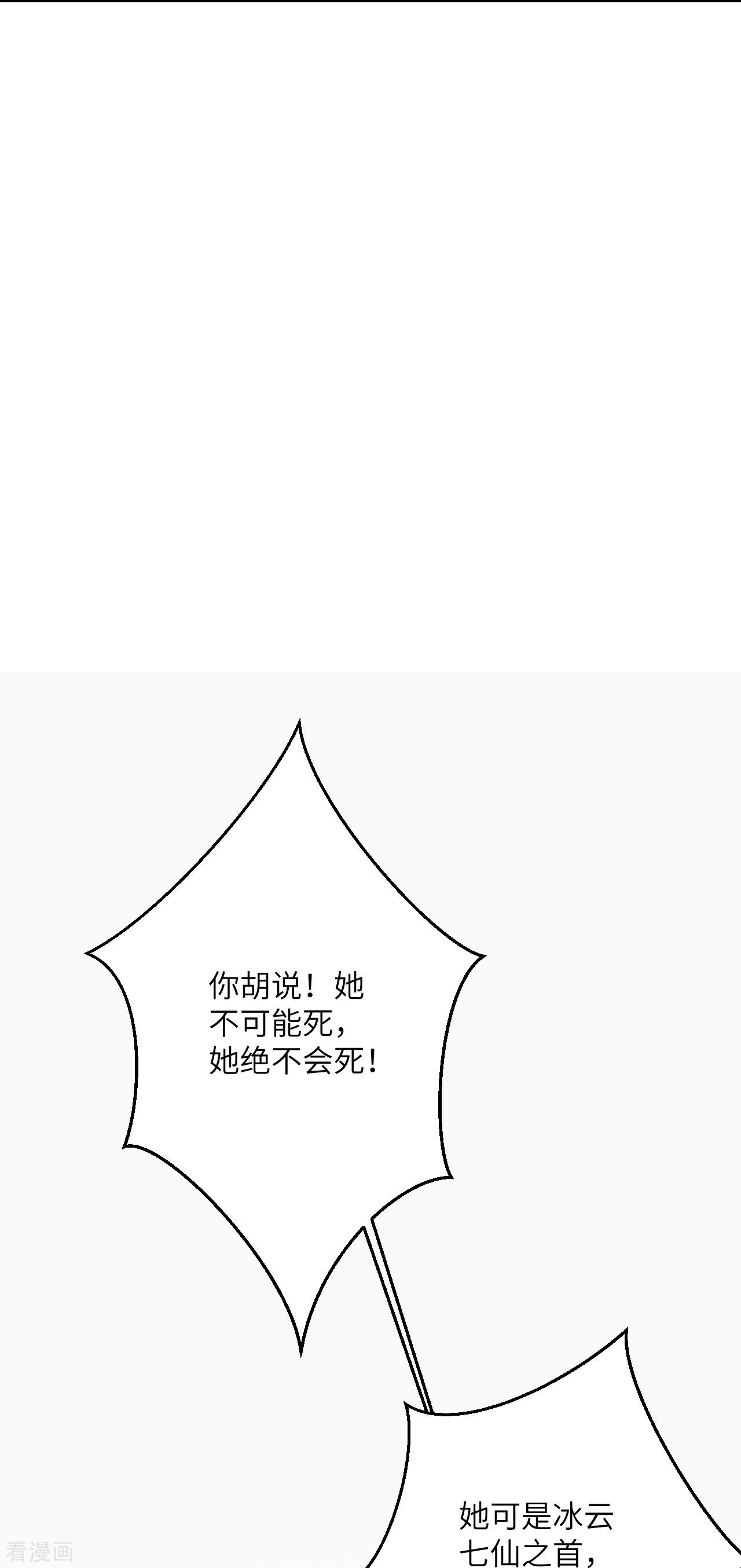 逆天邪神397话