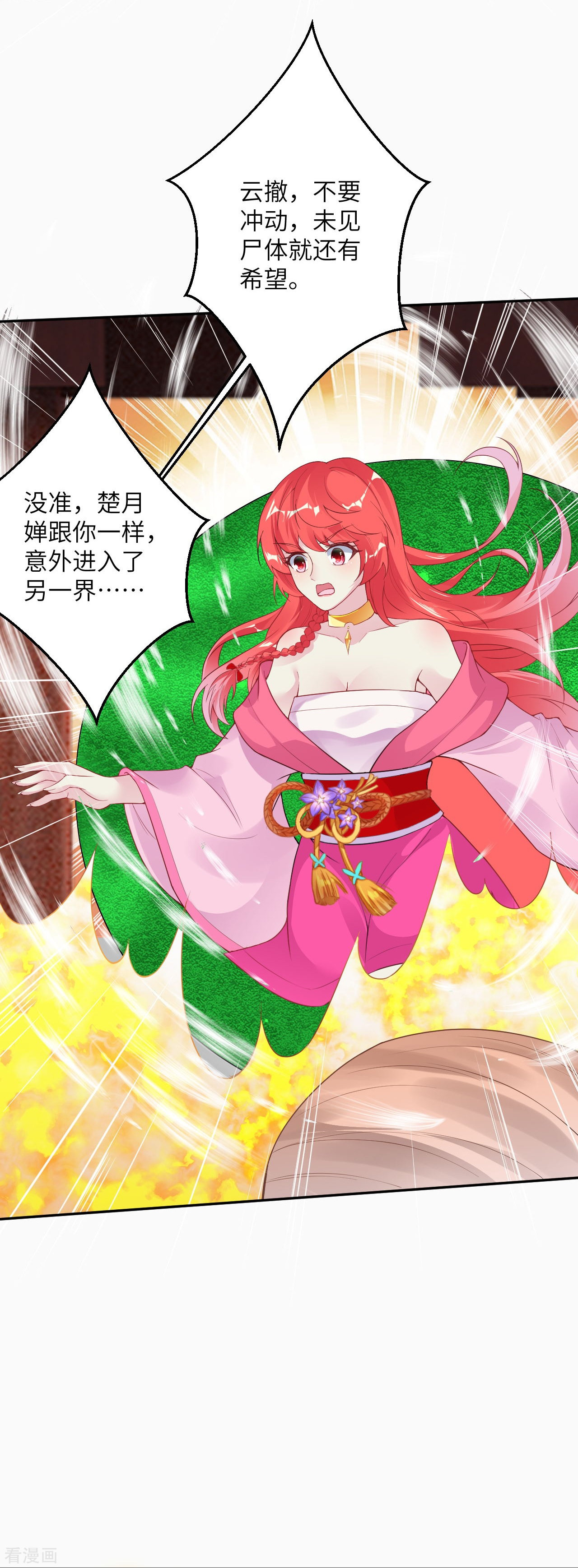 逆天邪神397话