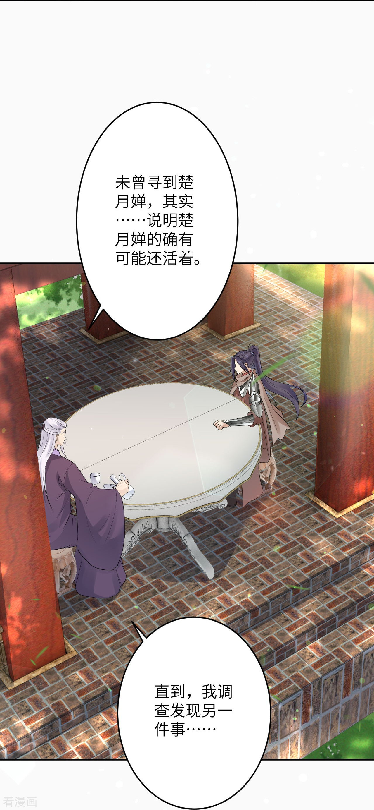 逆天邪神397话
