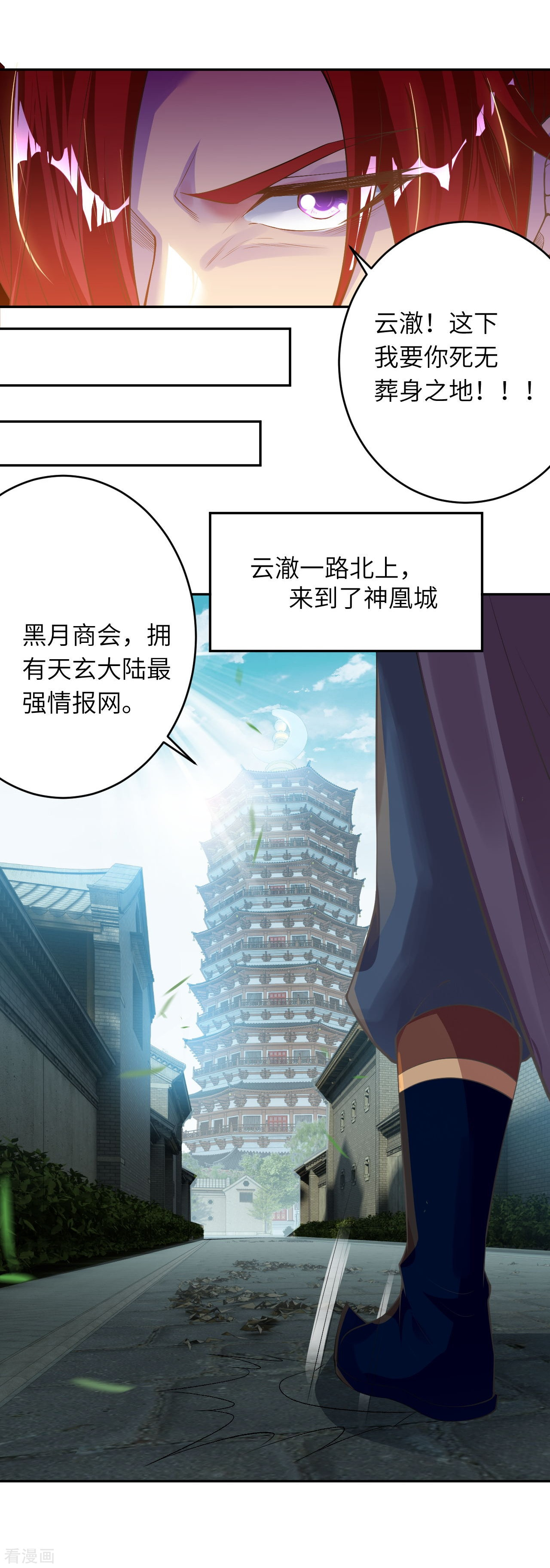 逆天邪神397话