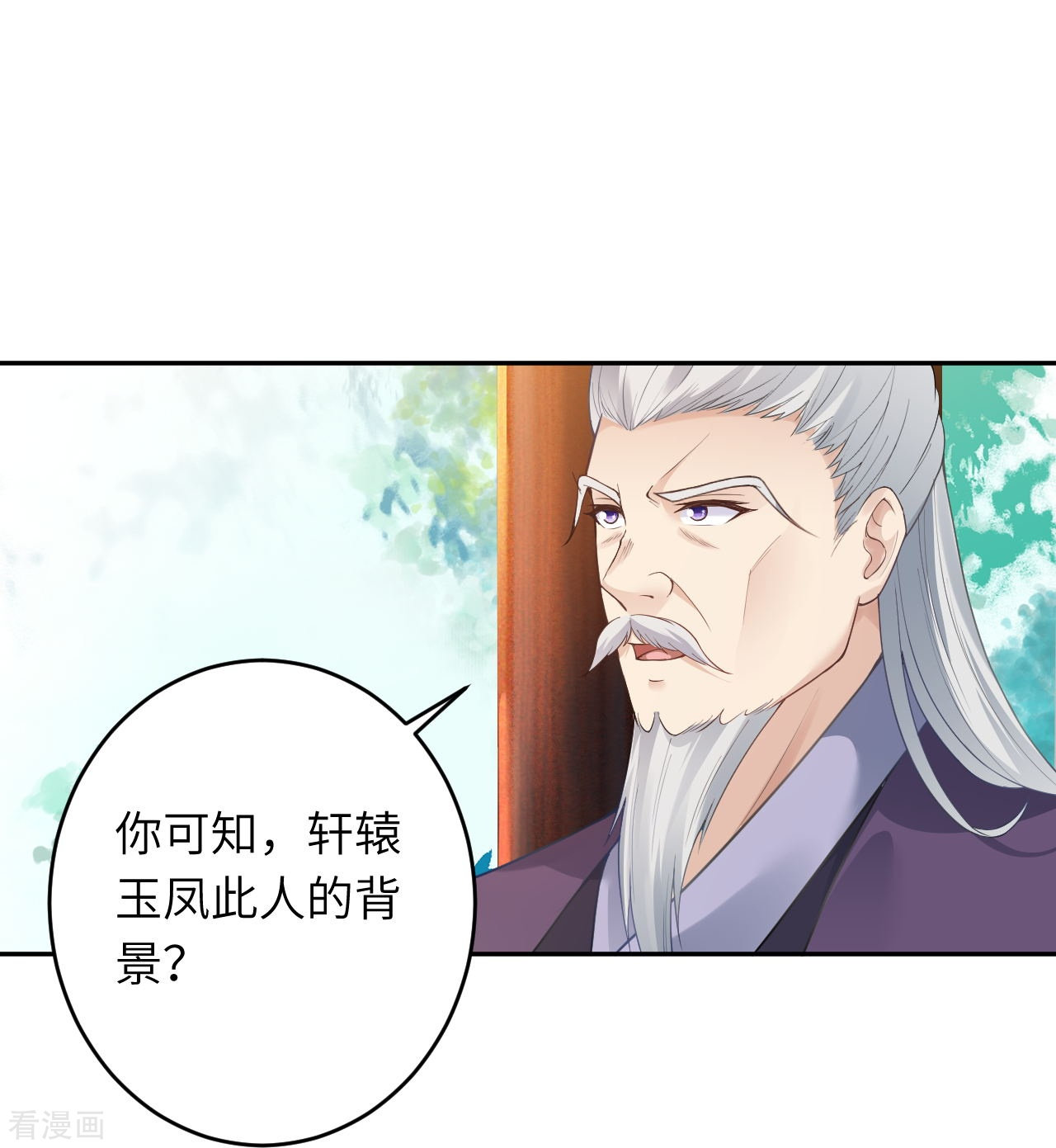 逆天邪神397话