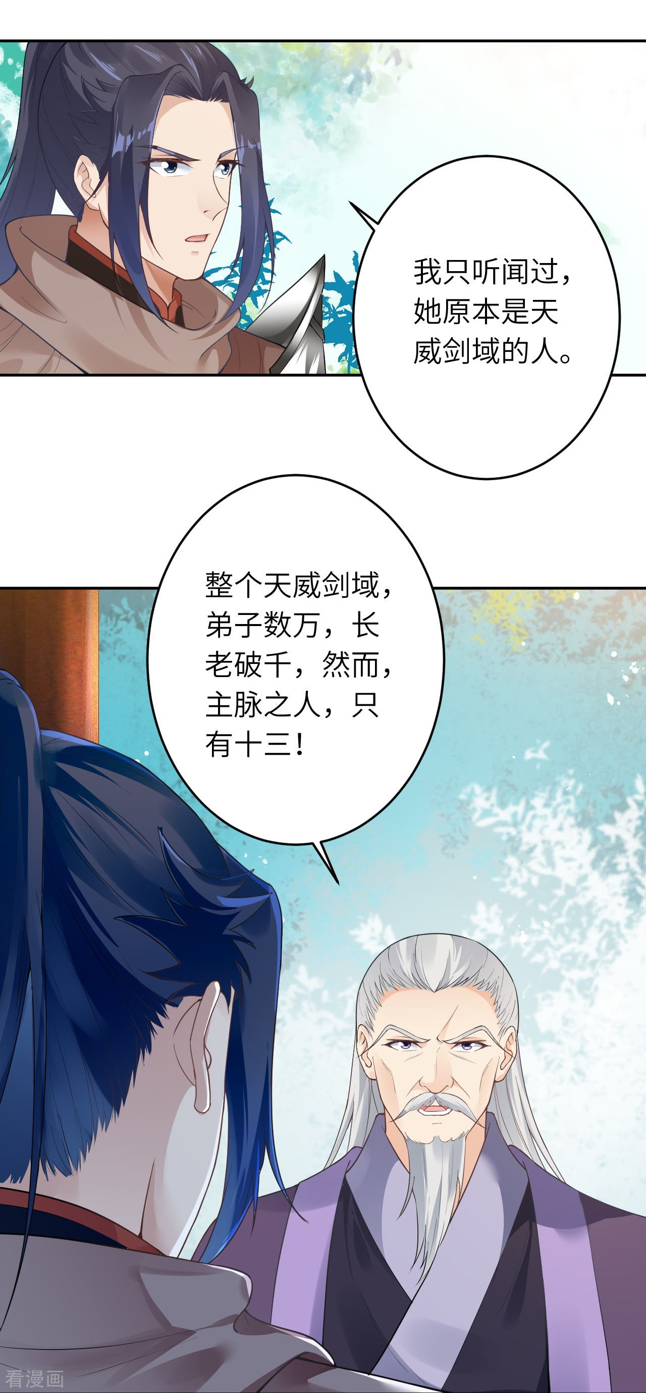 逆天邪神397话