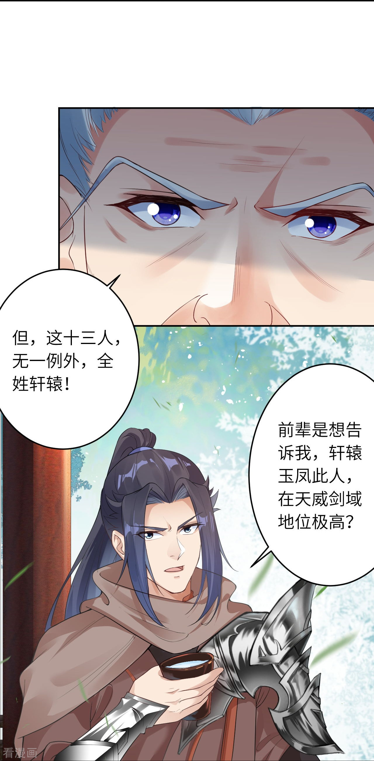 逆天邪神397话