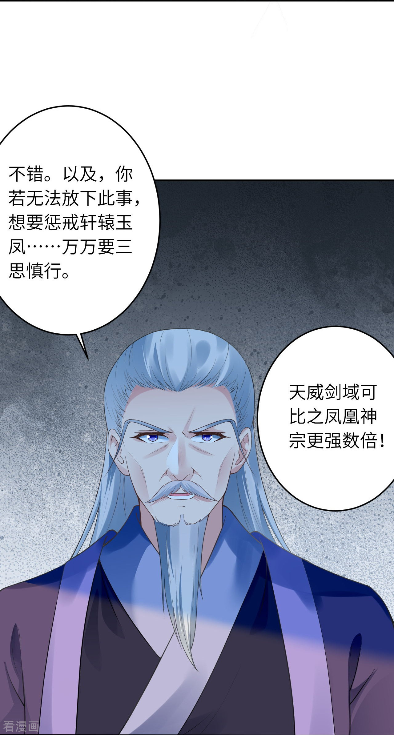 逆天邪神397话