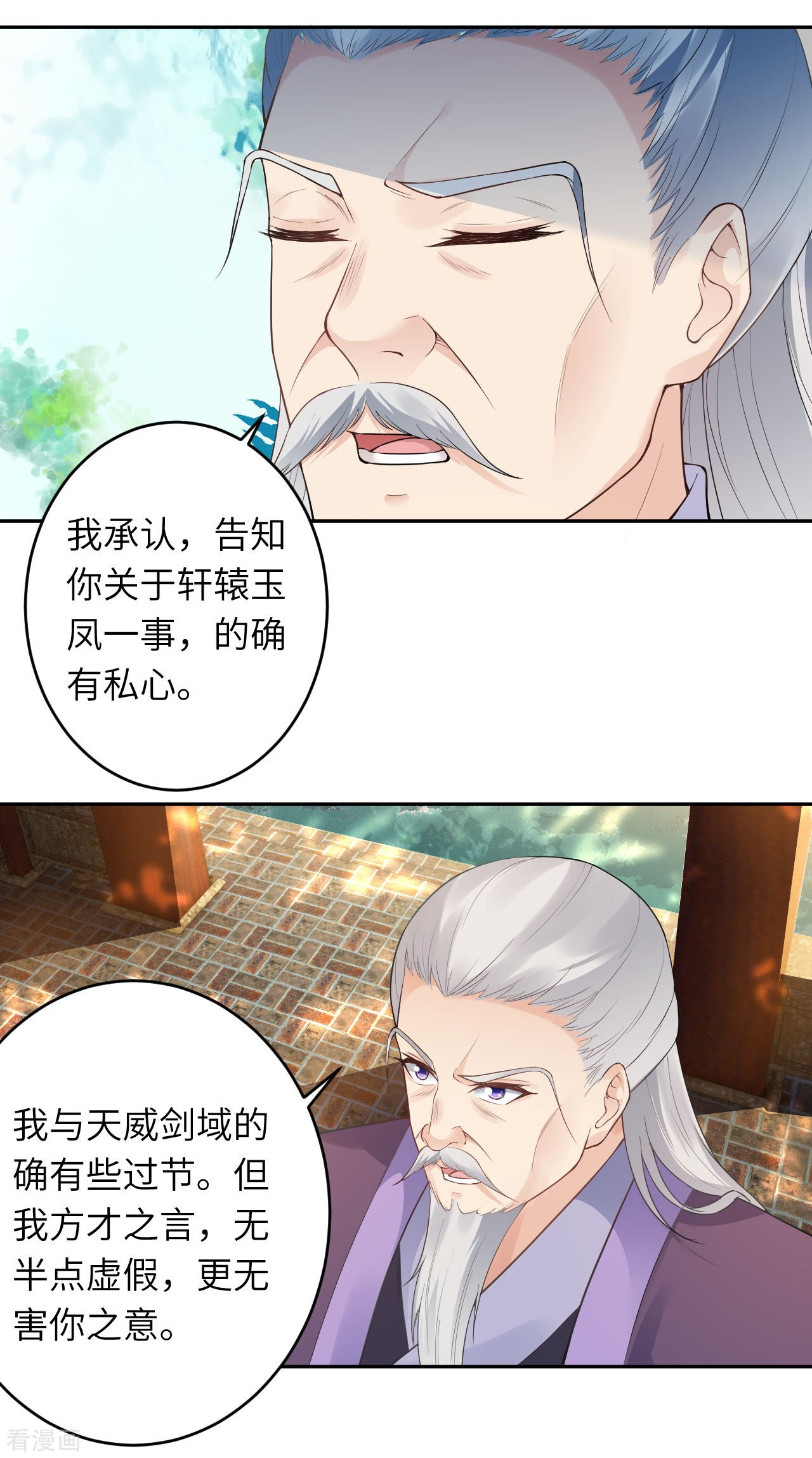 逆天邪神397话