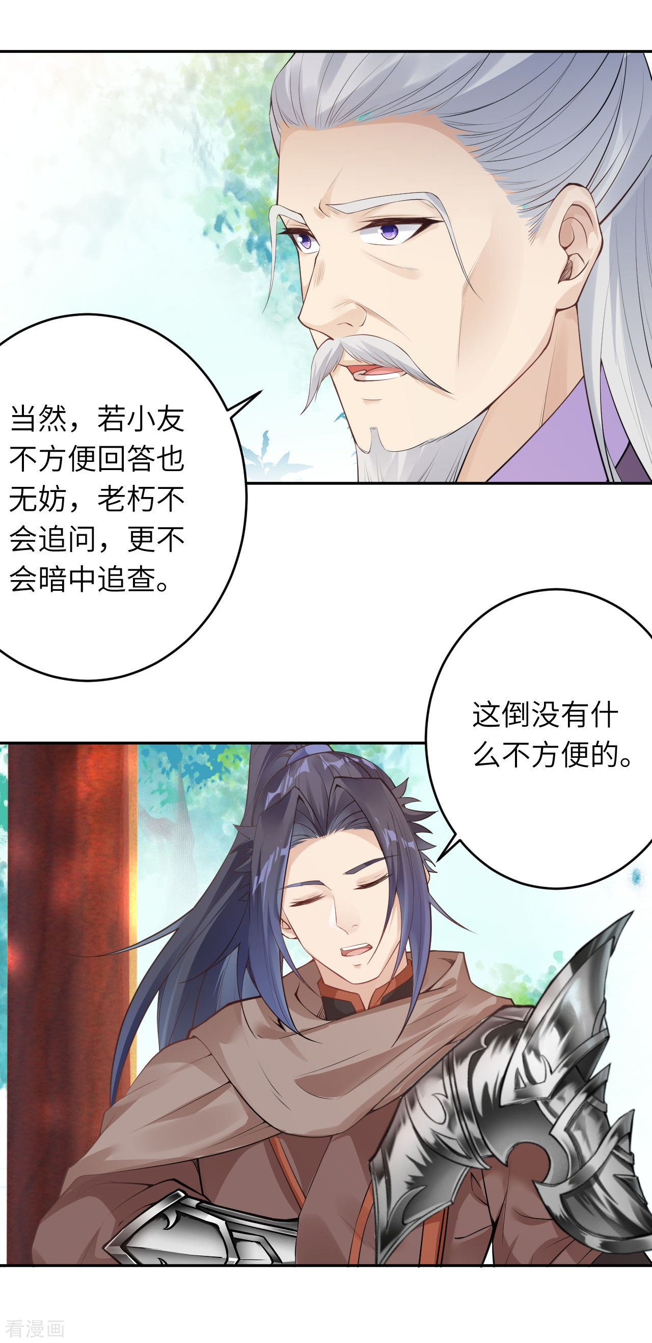 逆天邪神398话