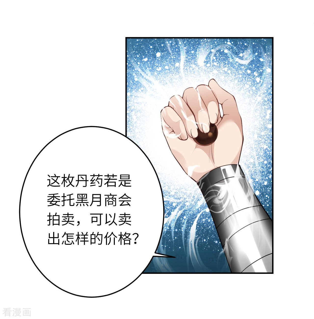逆天邪神398话