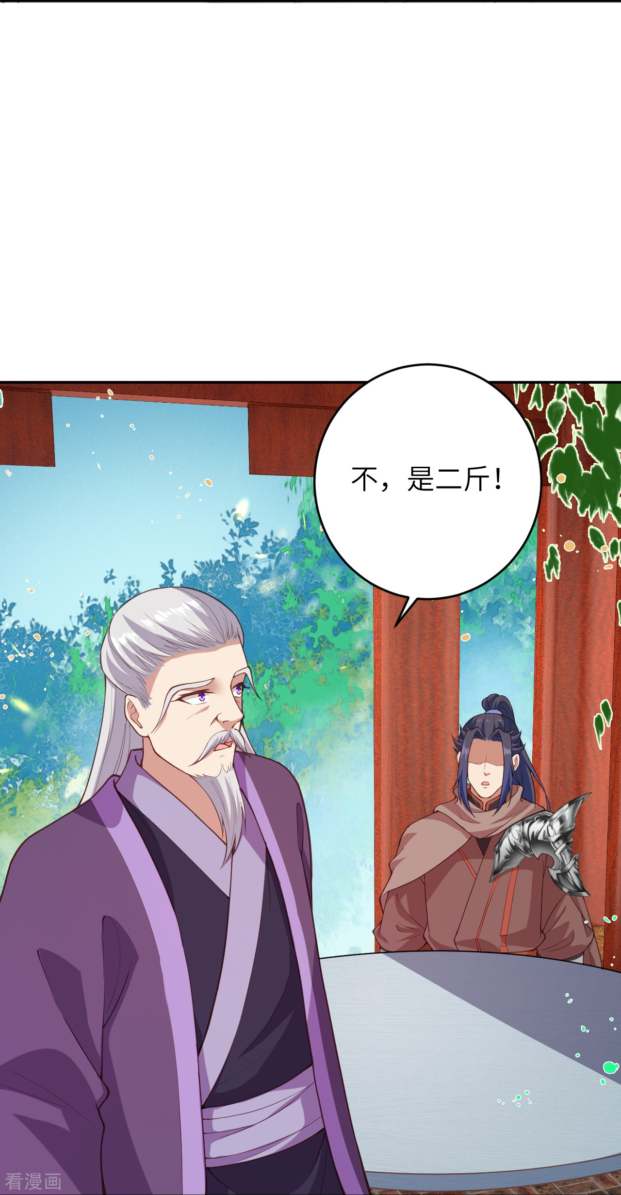逆天邪神398话