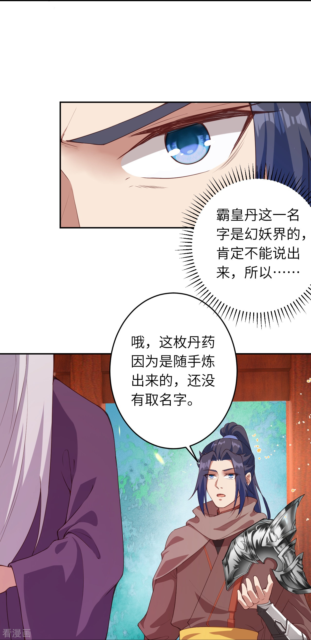 逆天邪神398话