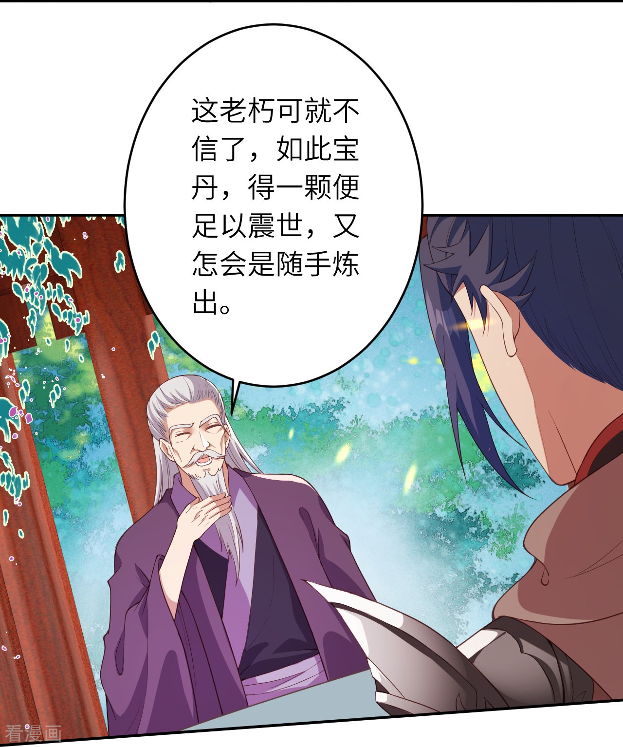 逆天邪神398话