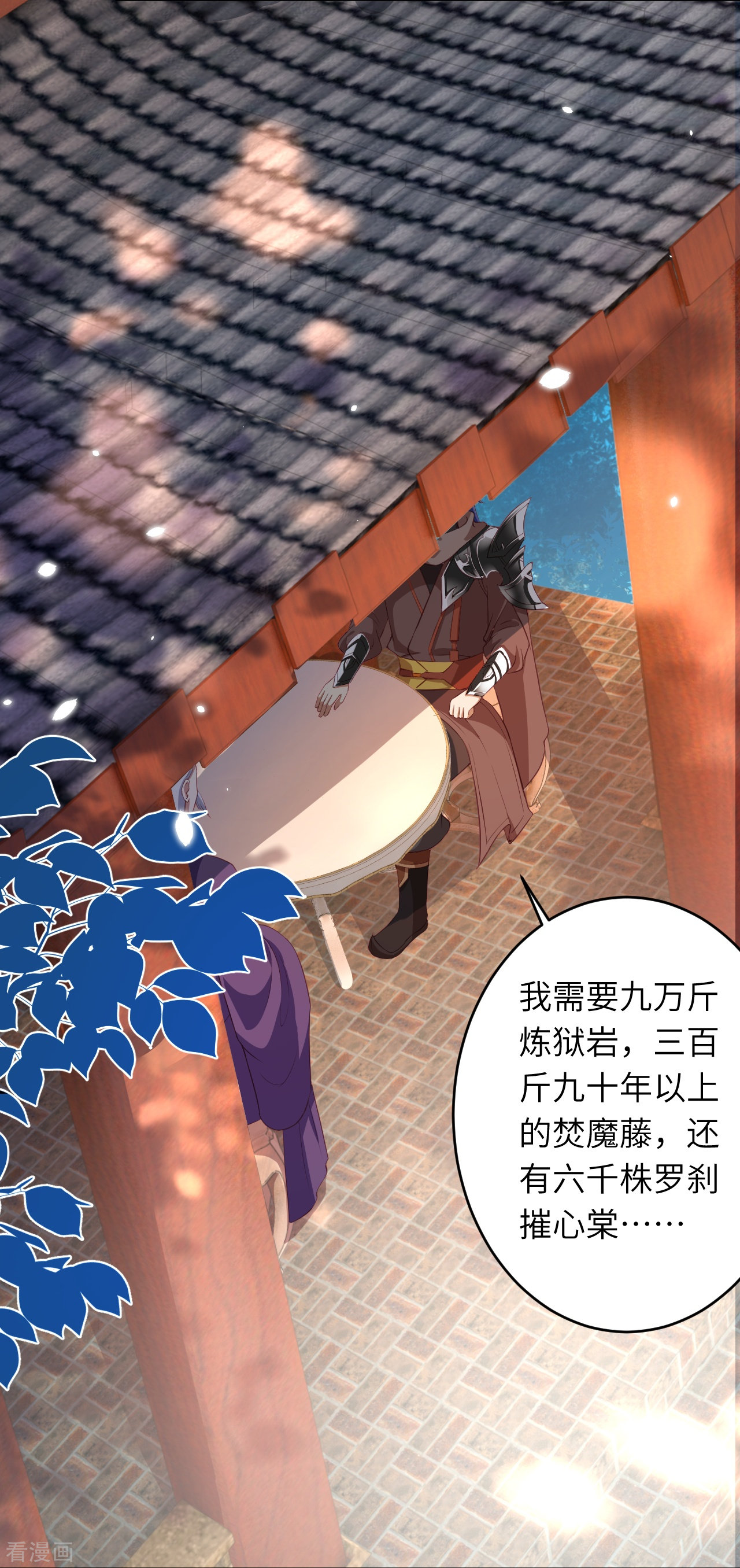 逆天邪神398话
