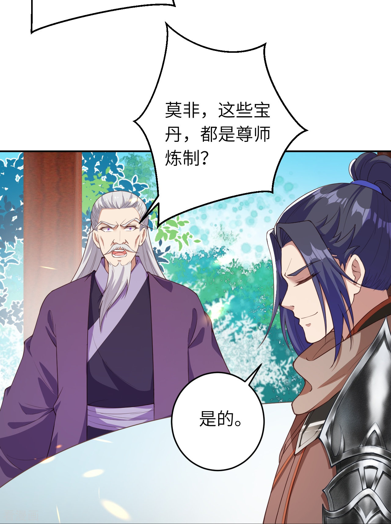 逆天邪神398话