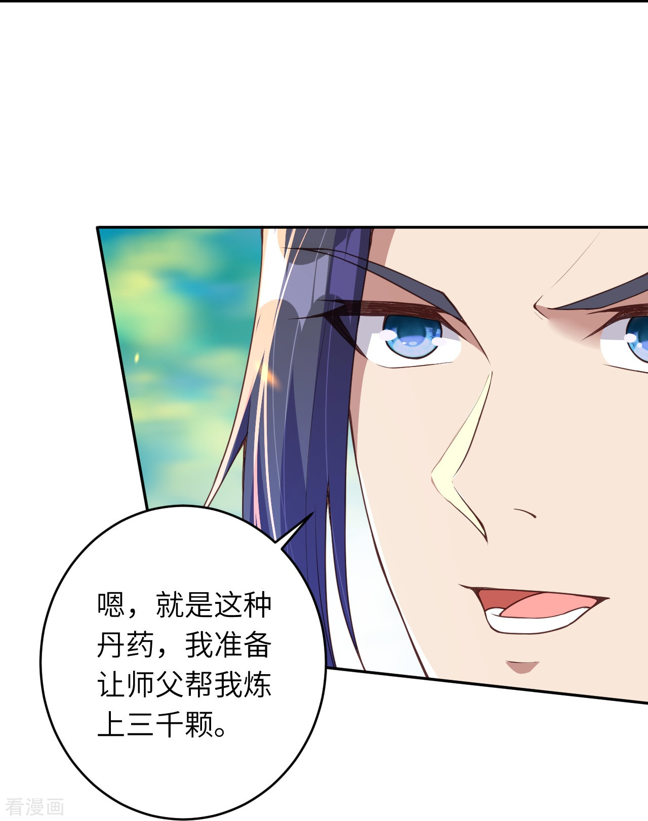 逆天邪神398话