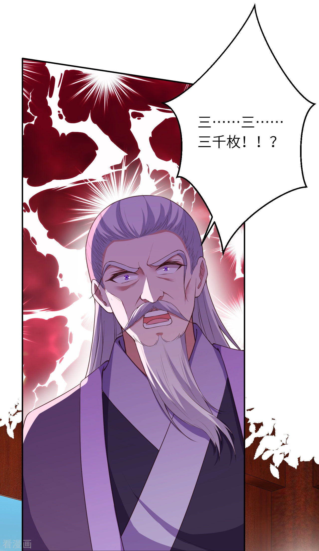 逆天邪神398话
