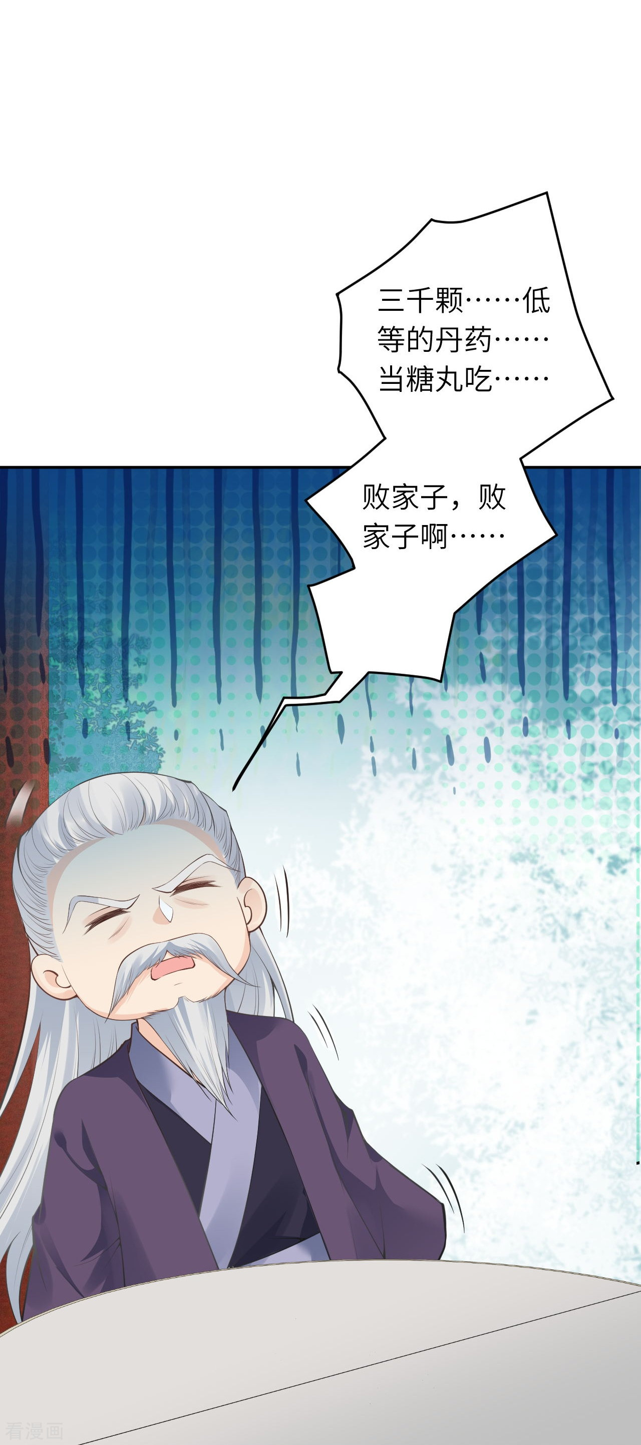 逆天邪神398话