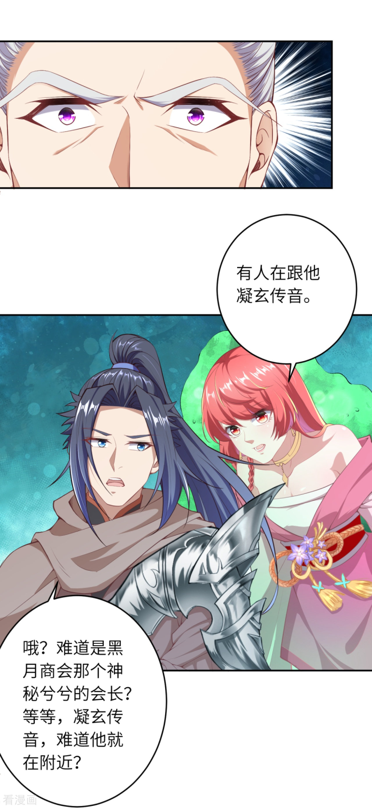 逆天邪神398话