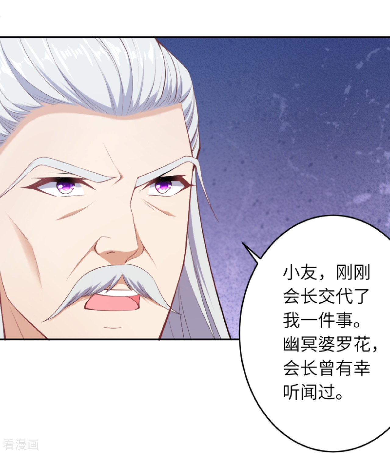 逆天邪神398话