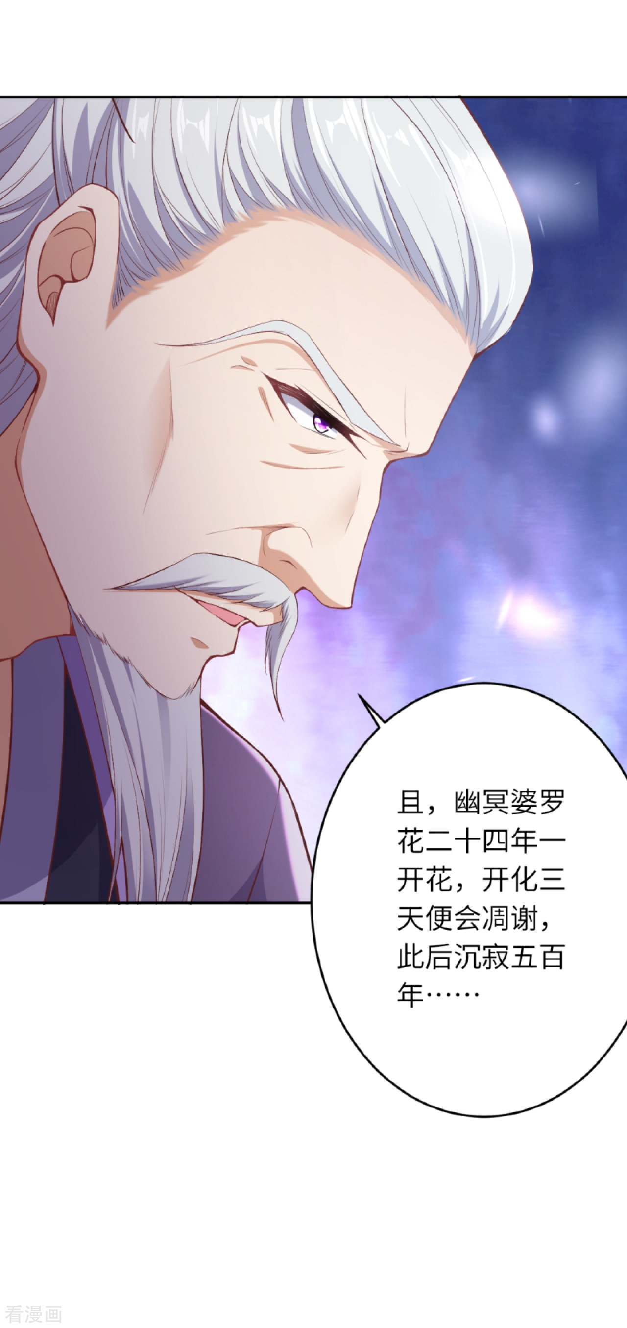 逆天邪神398话
