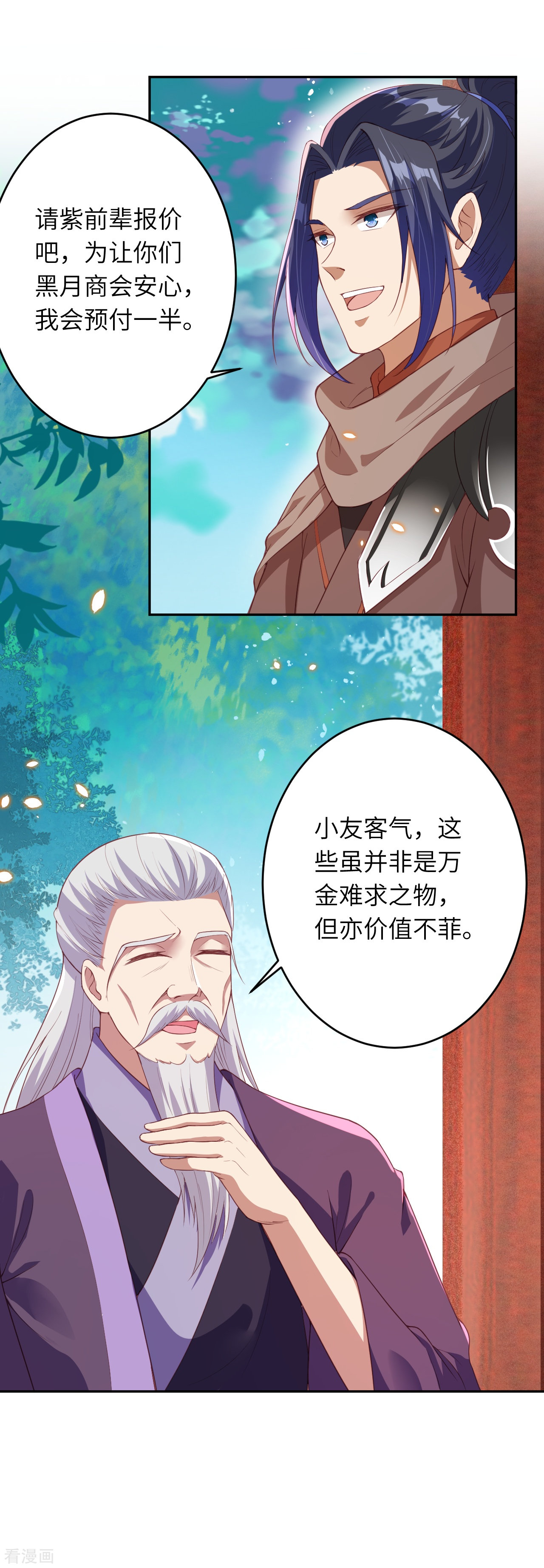 逆天邪神398话