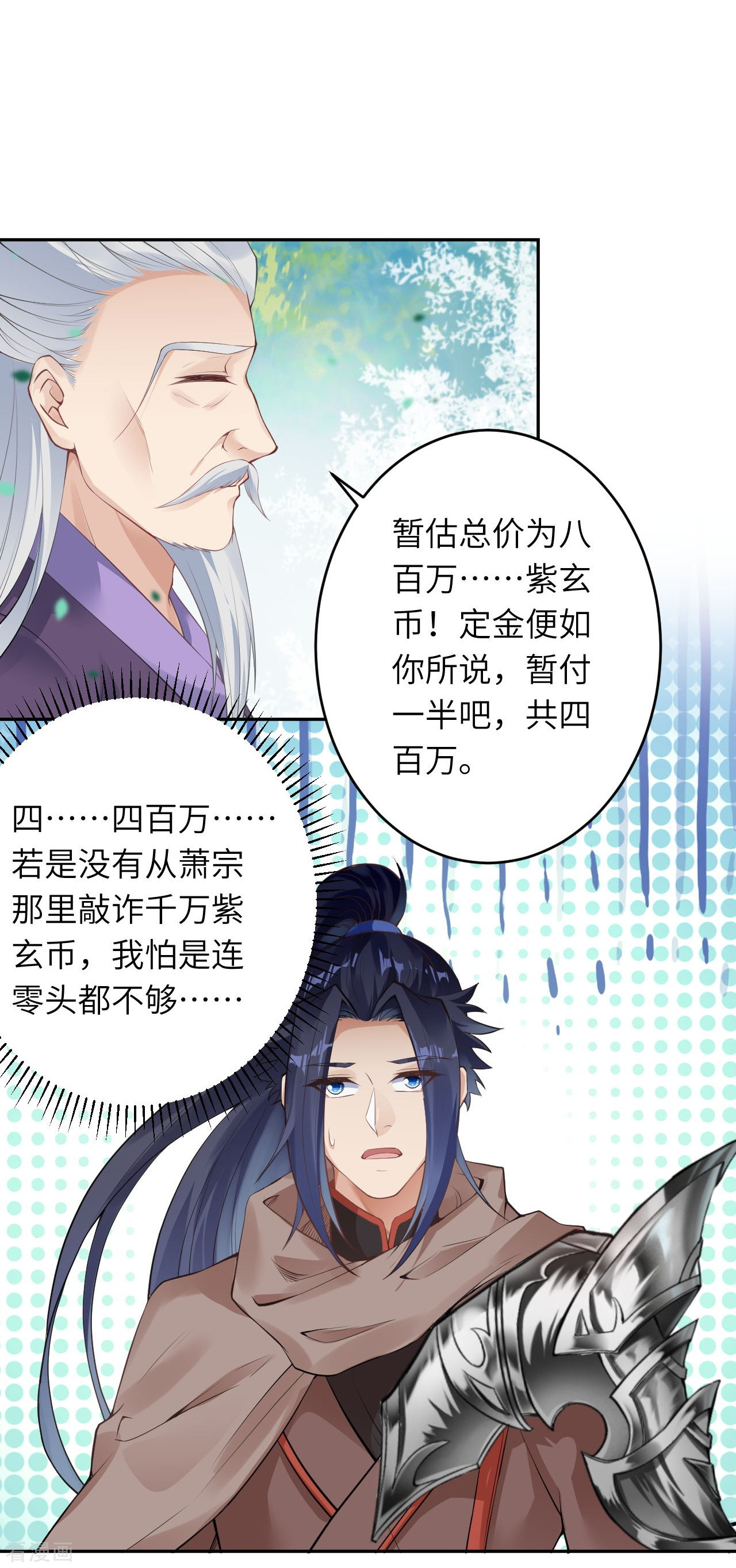 逆天邪神398话