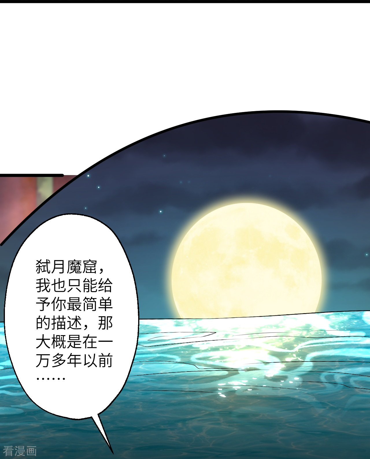 逆天邪神399话
