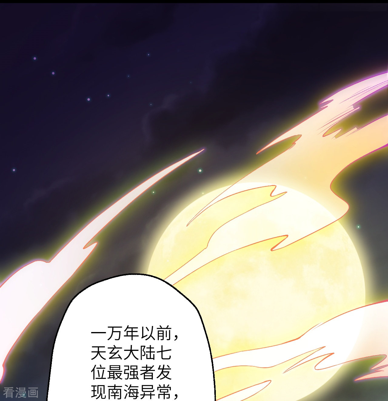 逆天邪神399话