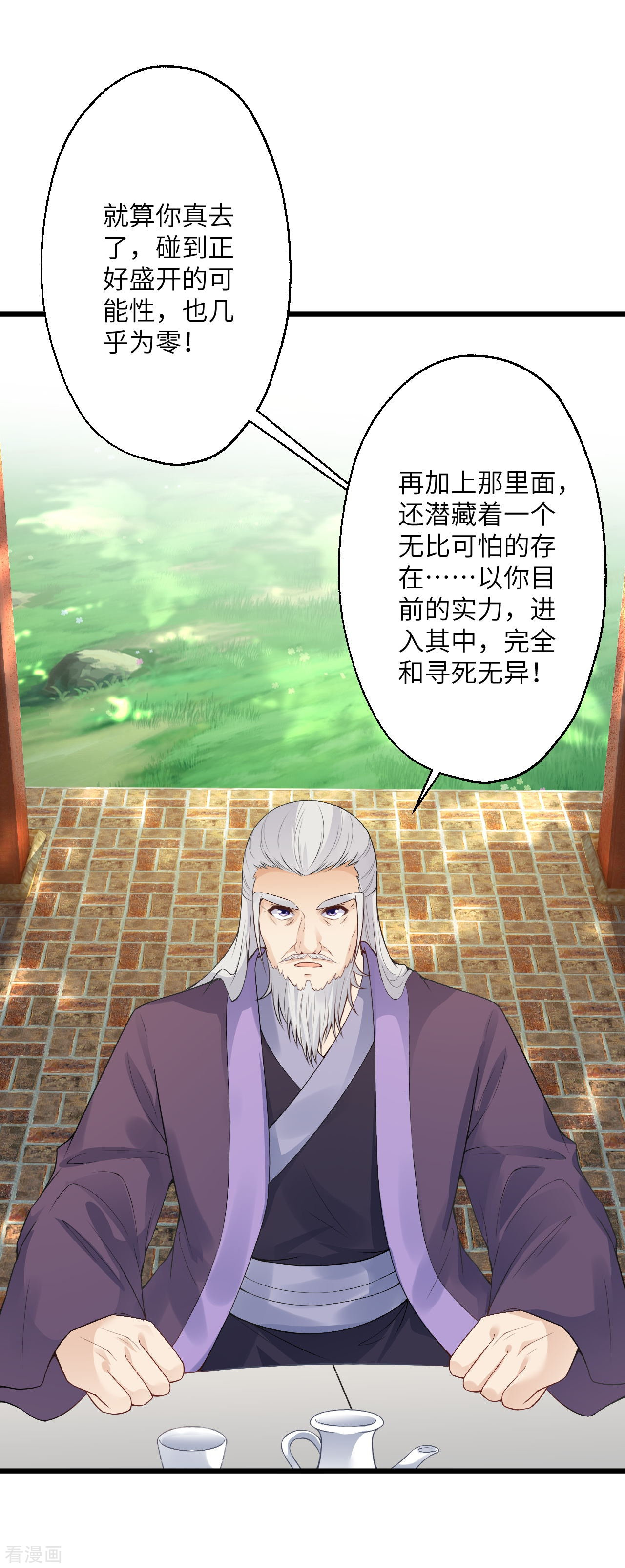 逆天邪神399话