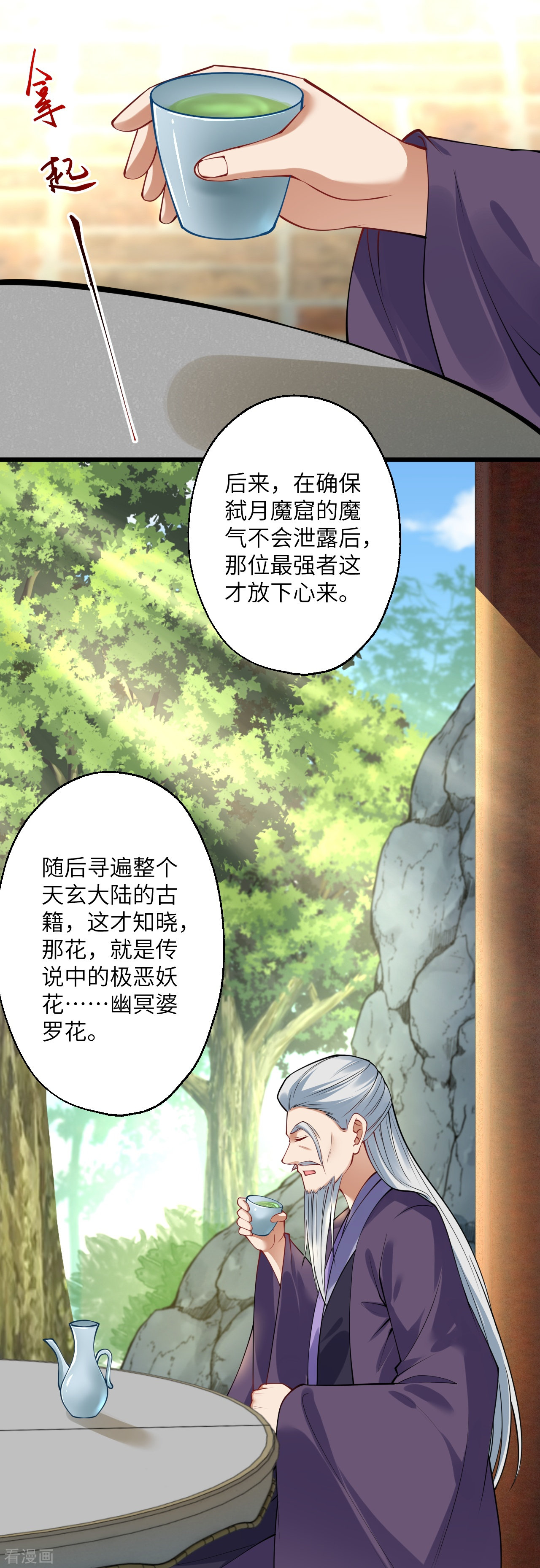逆天邪神399话
