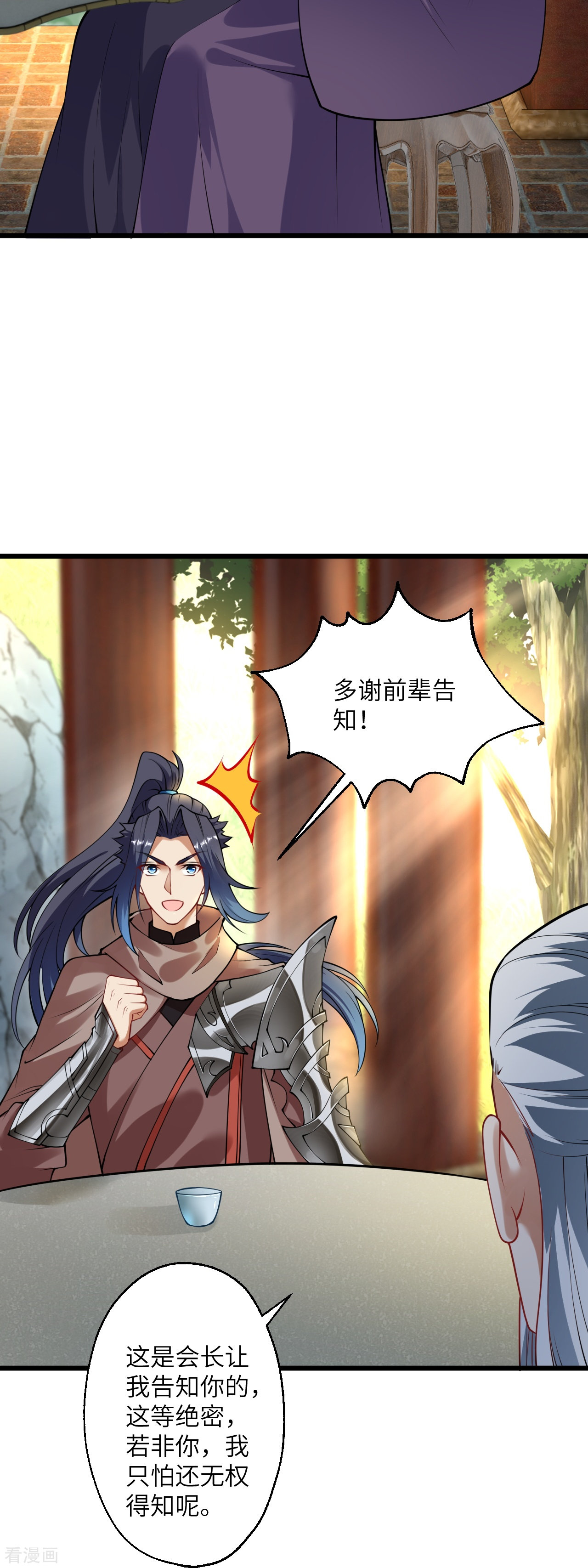 逆天邪神399话