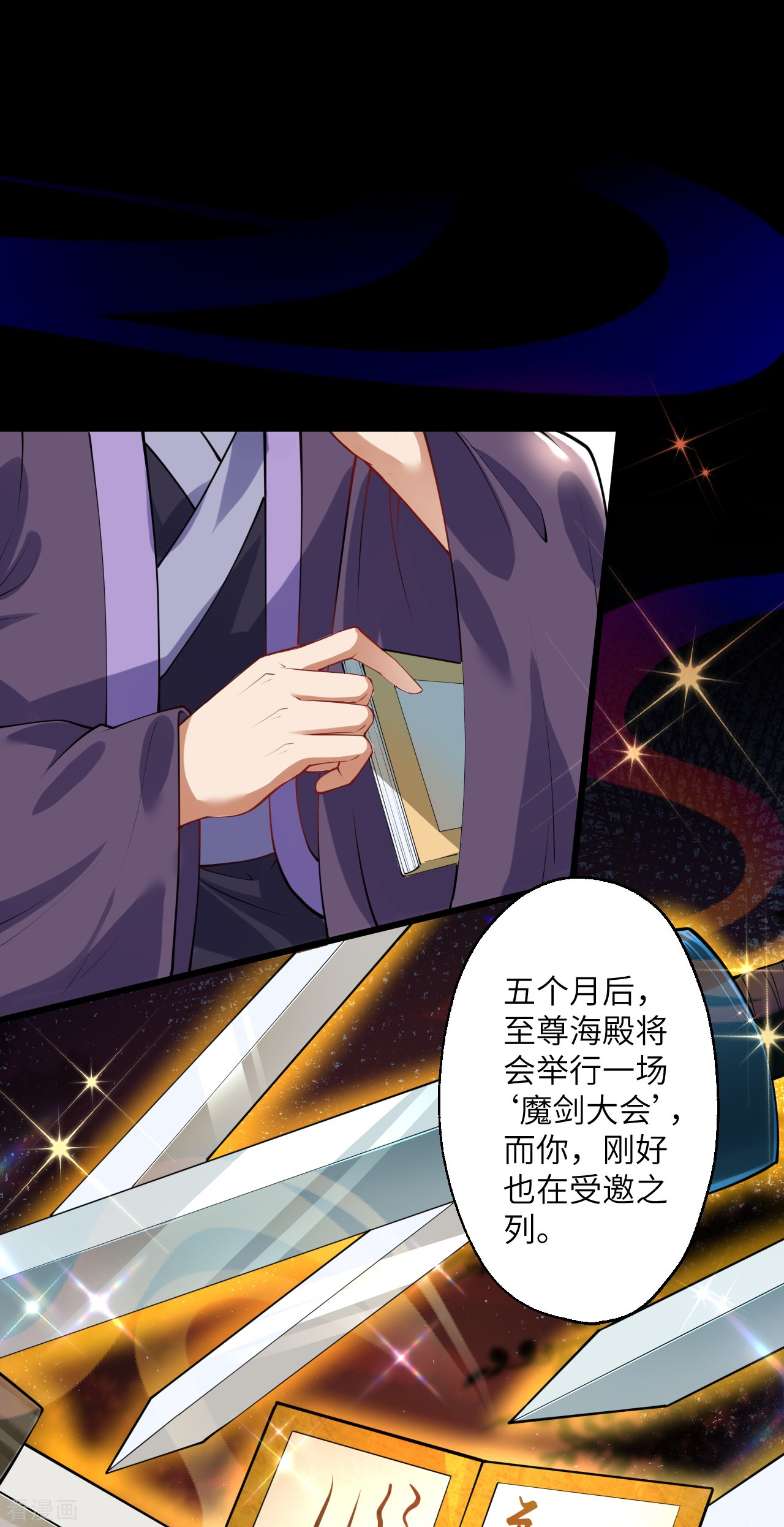 逆天邪神399话