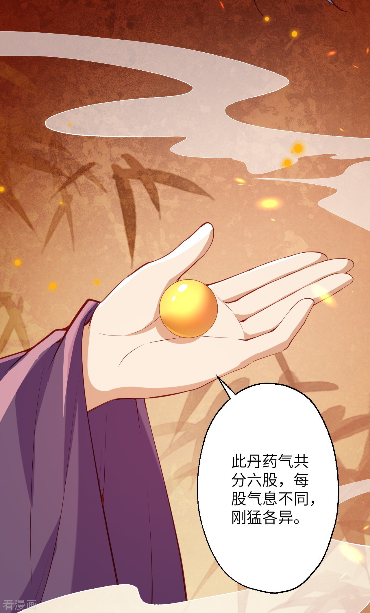 逆天邪神399话