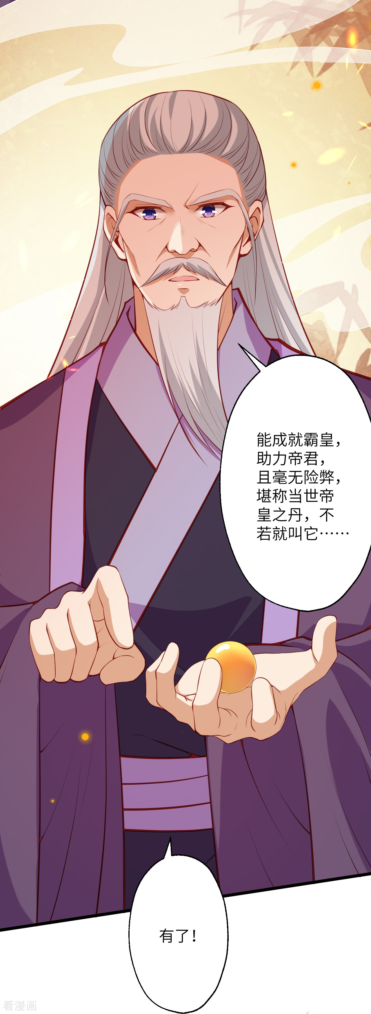 逆天邪神399话