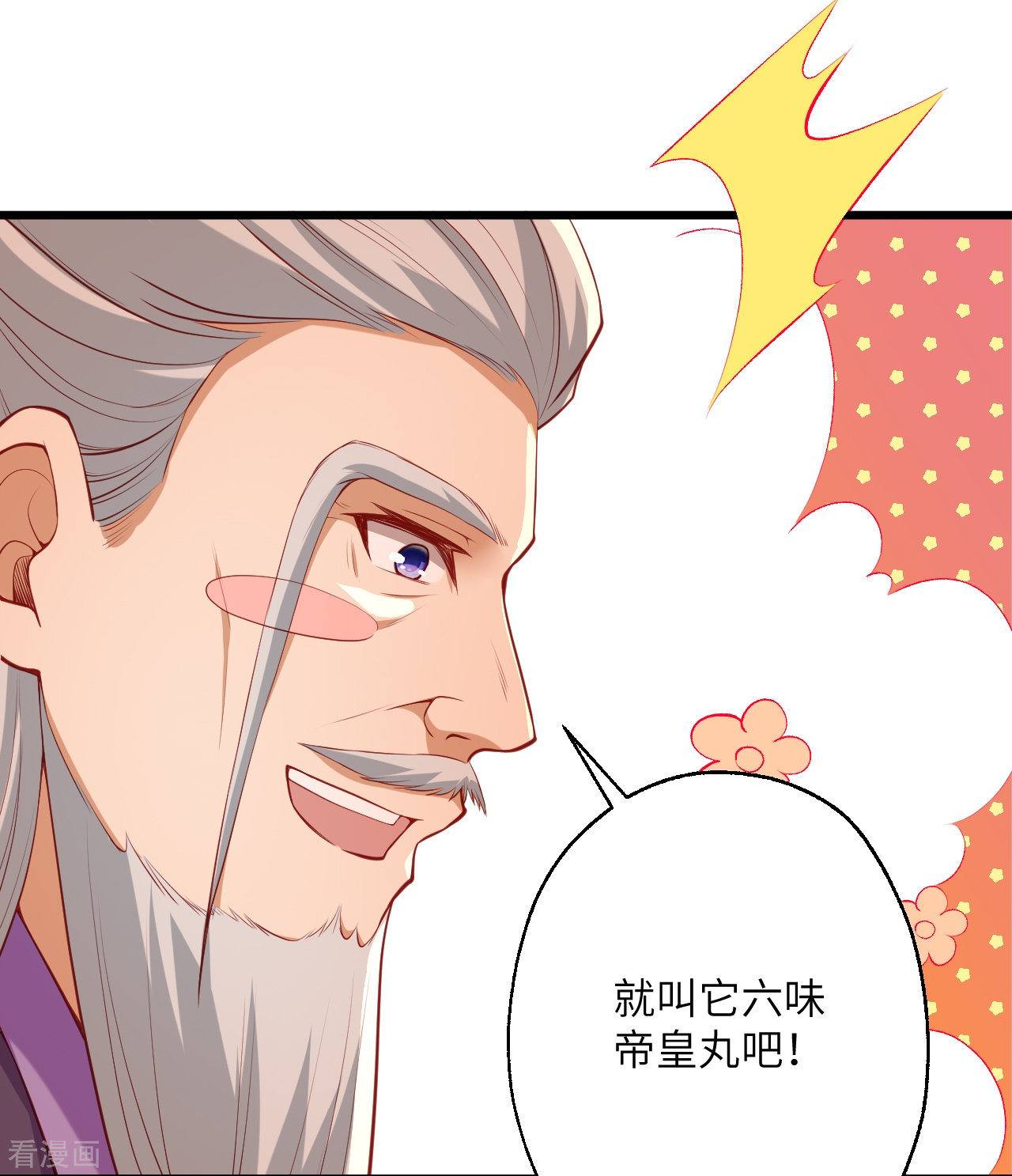 逆天邪神399话
